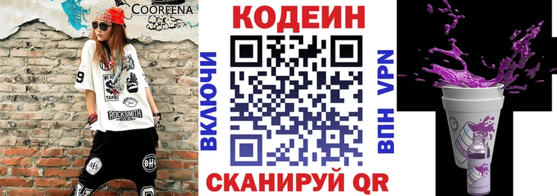 Codein напиток Lean (лин)  что такое   Артём 