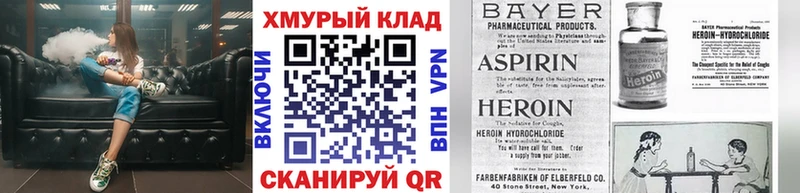 ОМГ ОМГ рабочий сайт  купить наркоту  Артём  ГЕРОИН VHQ 