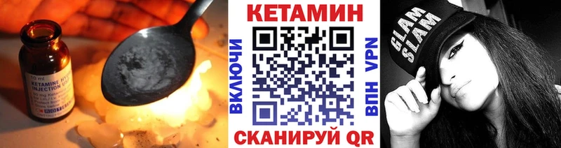КЕТАМИН VHQ Артём